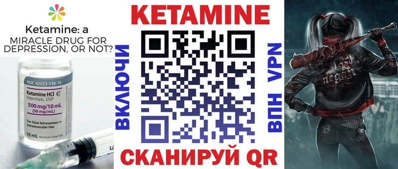 КЕТАМИН ketamine Талица