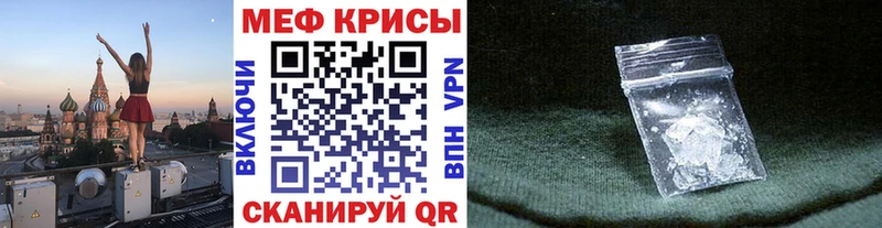 МЯУ-МЯУ кристаллы  закладки  Талица 