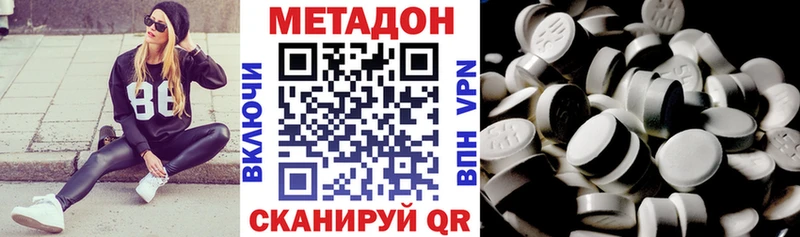 МЕТАДОН кристалл  Талица 